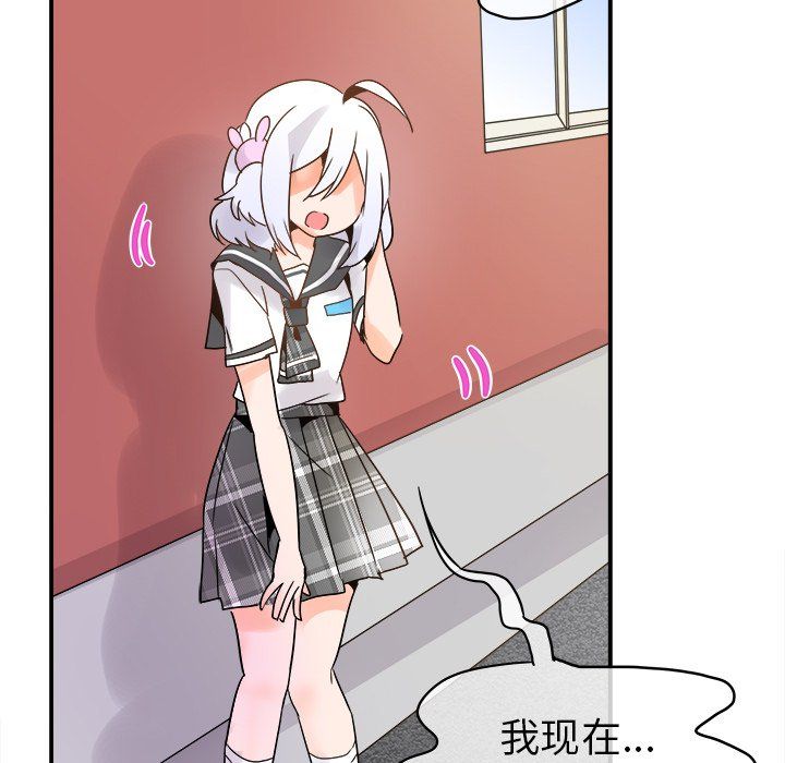 執著於他第18話