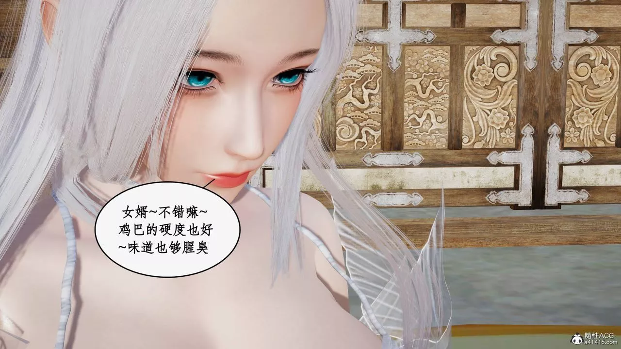 [3D]神州仙女录-第35话 - 图片 16