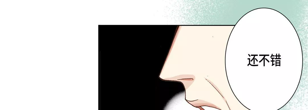 完美無缺的虜獲第25話