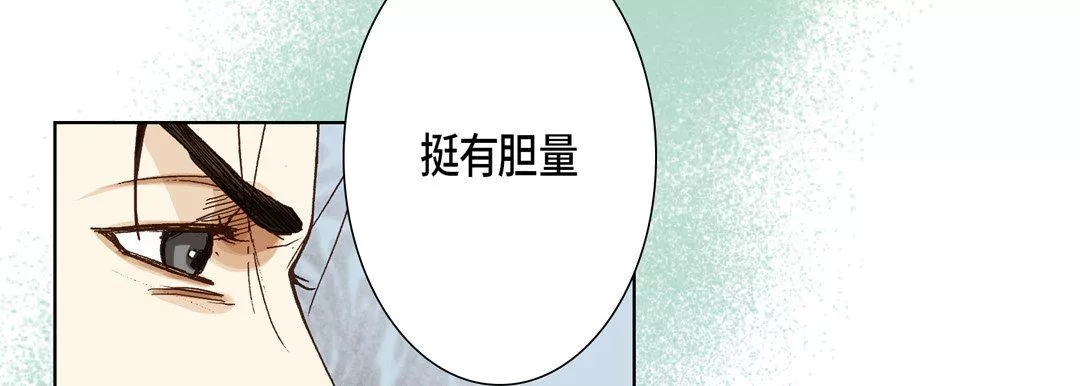 完美无缺的虏获-第25话 - 图片 55