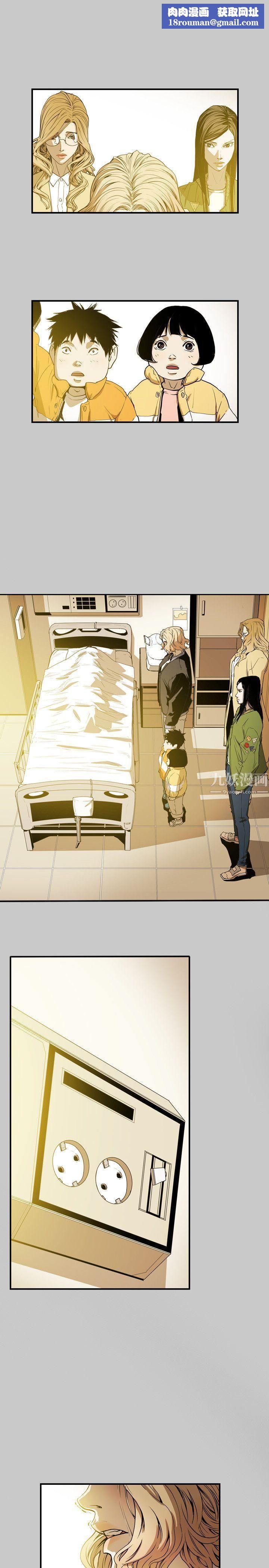 Honeytrap甜蜜陷阱第42话