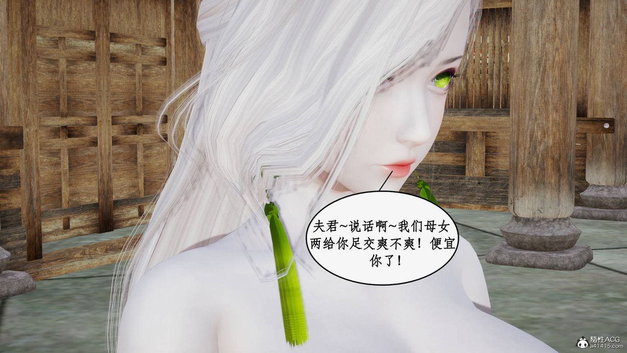 [3D]神州仙女录第35话