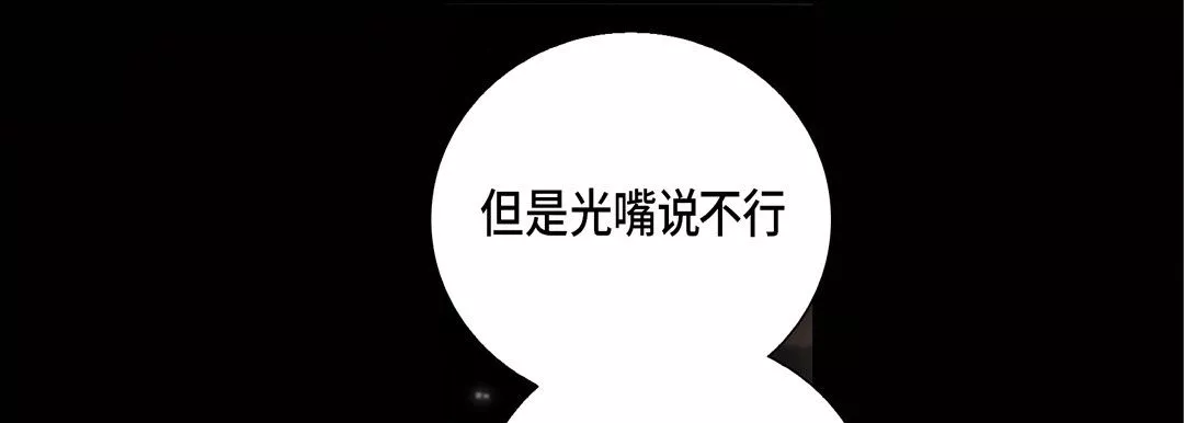 完美無缺的虜獲第25話