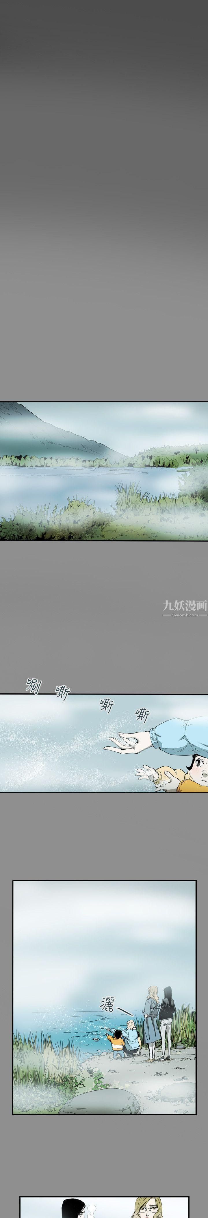 Honeytrap甜蜜陷阱第42話