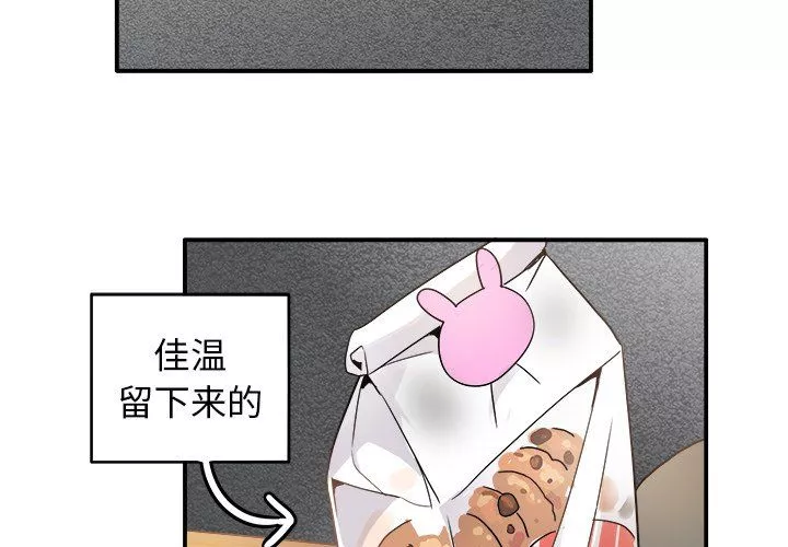 執著於他第19話