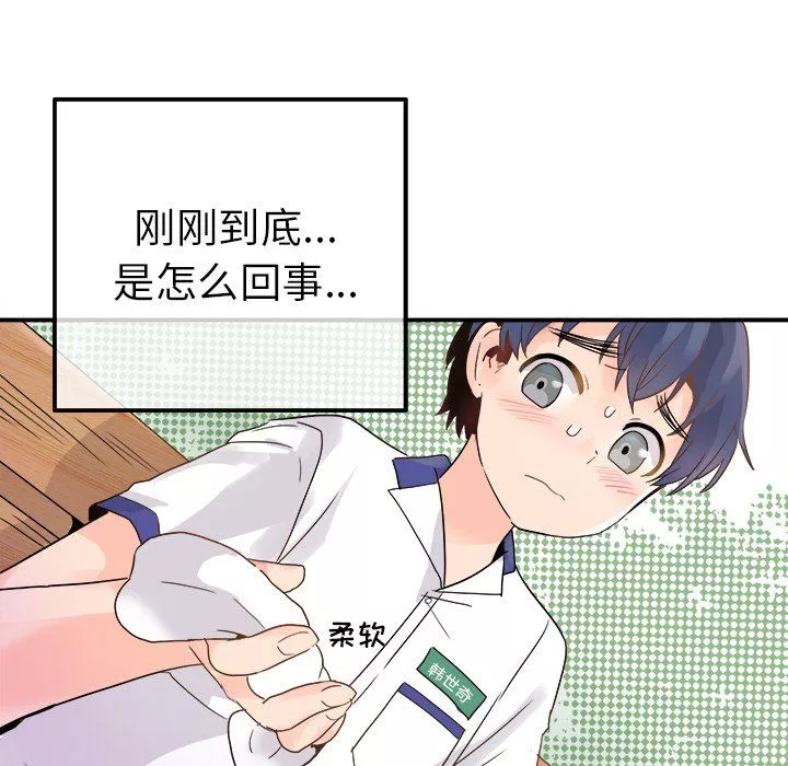 執著於他第19話