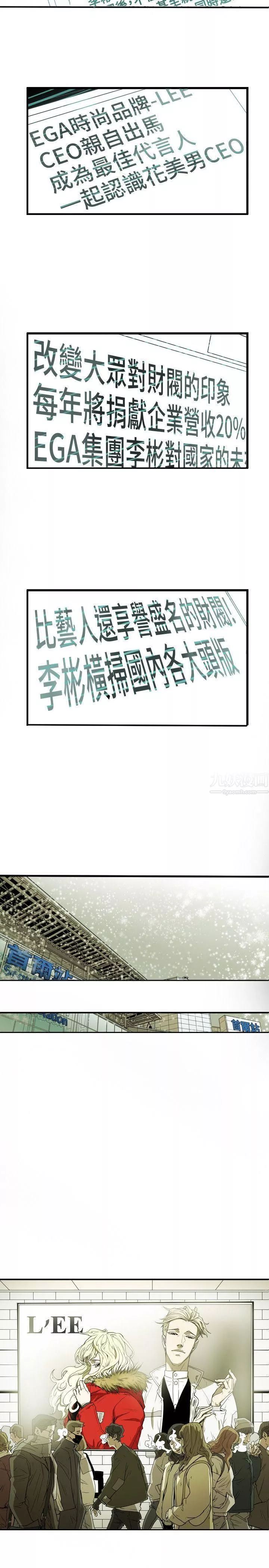Honeytrap甜蜜陷阱第42話