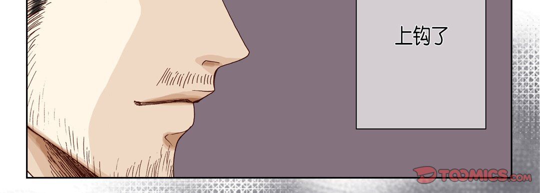 完美无缺的虏获第25话