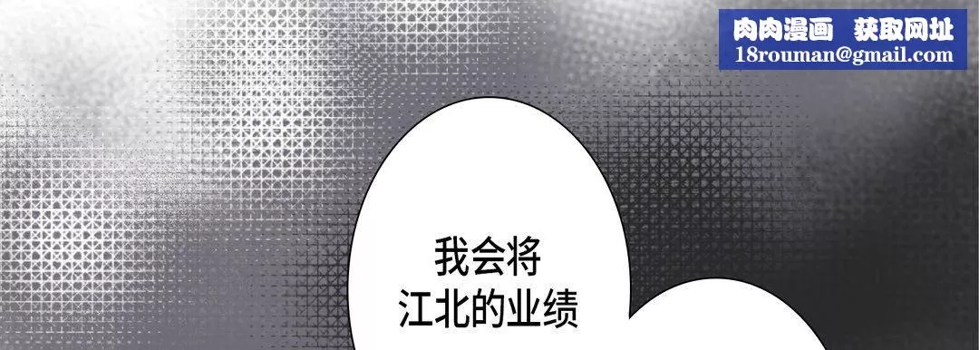 完美无缺的虏获-第25话 - 图片 67