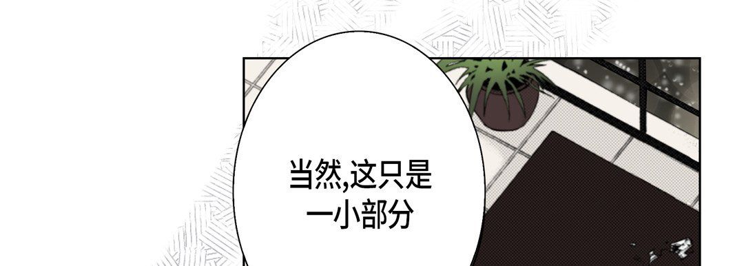 完美无缺的虏获第25话