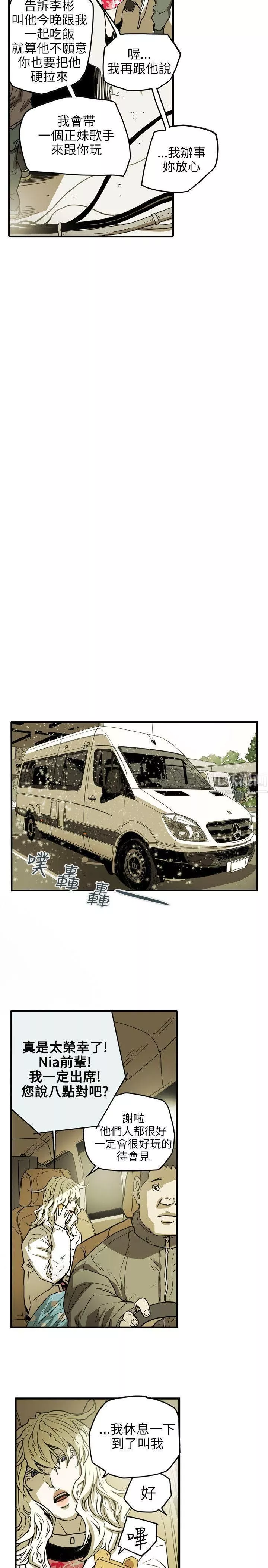 Honeytrap甜蜜陷阱-第42话 - 图片 13