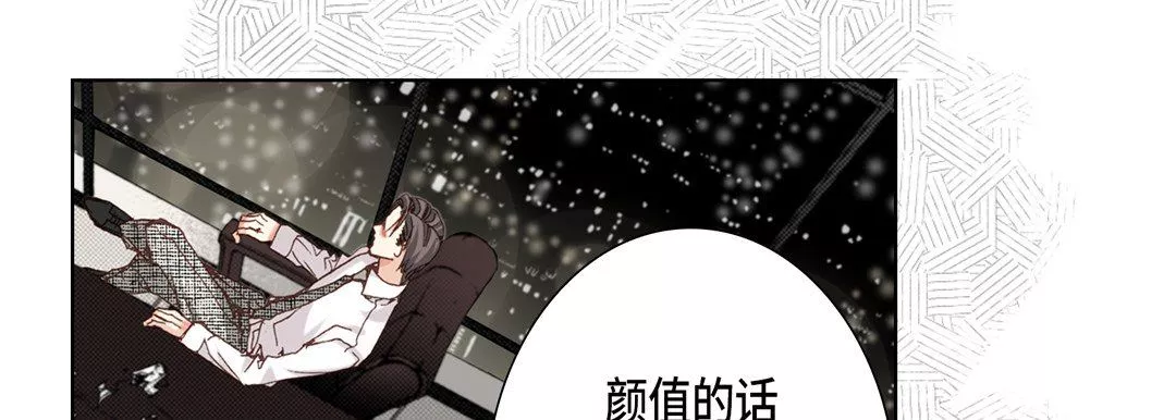 完美无缺的虏获-第25话 - 图片 71