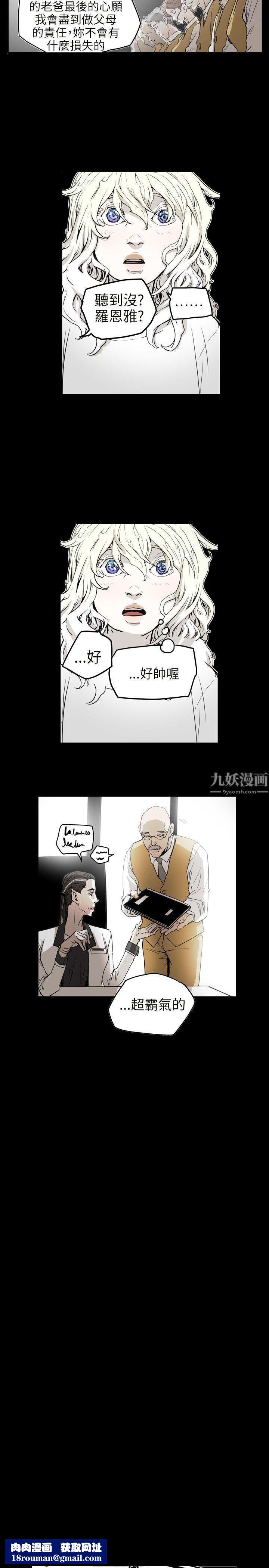 Honeytrap甜蜜陷阱第42话