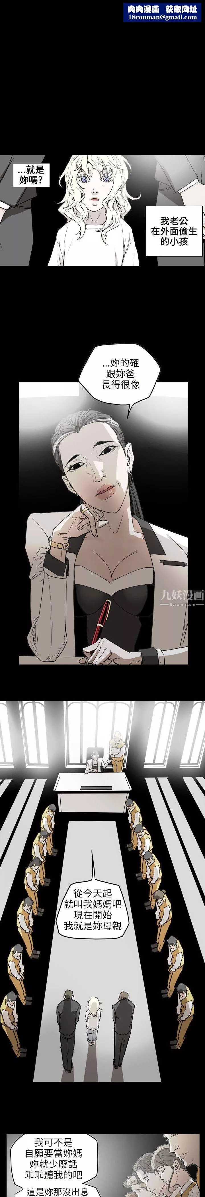 Honeytrap甜蜜陷阱第42話