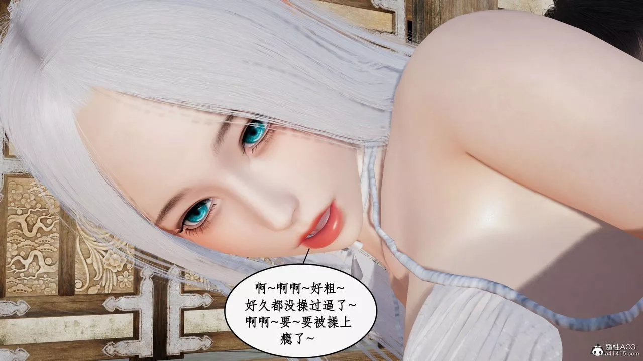[3D]神州仙女录-第35话 - 图片 34