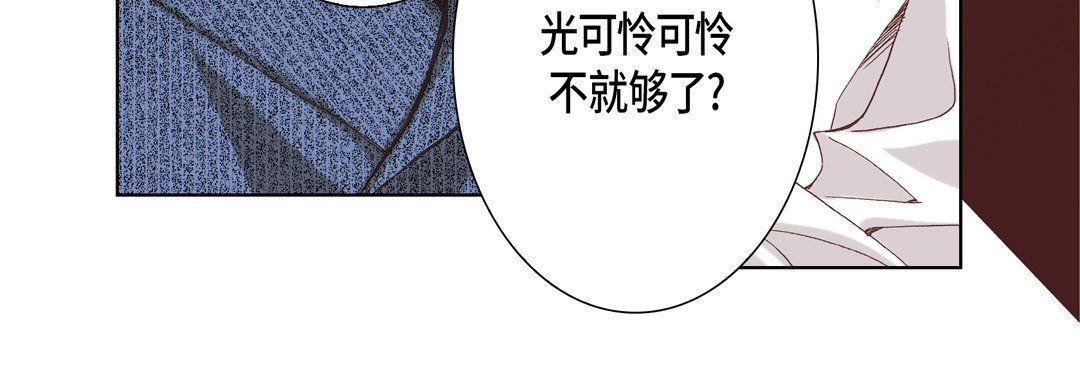 完美无缺的虏获第25话