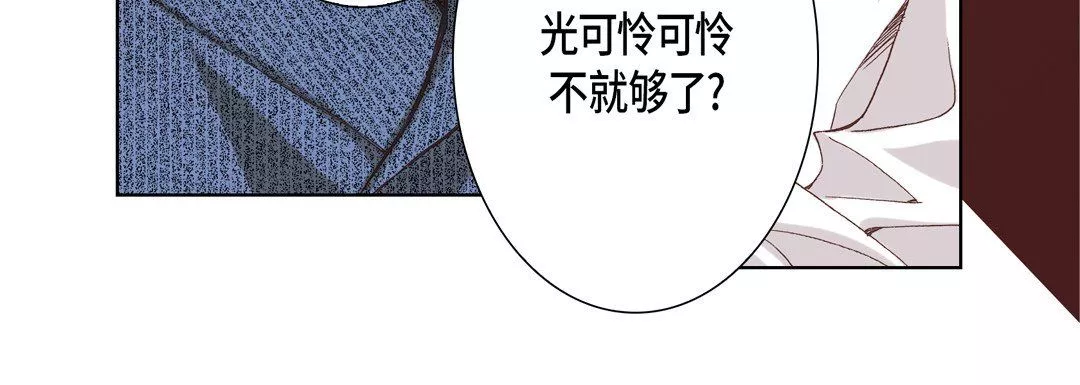 完美无缺的虏获-第25话 - 图片 76