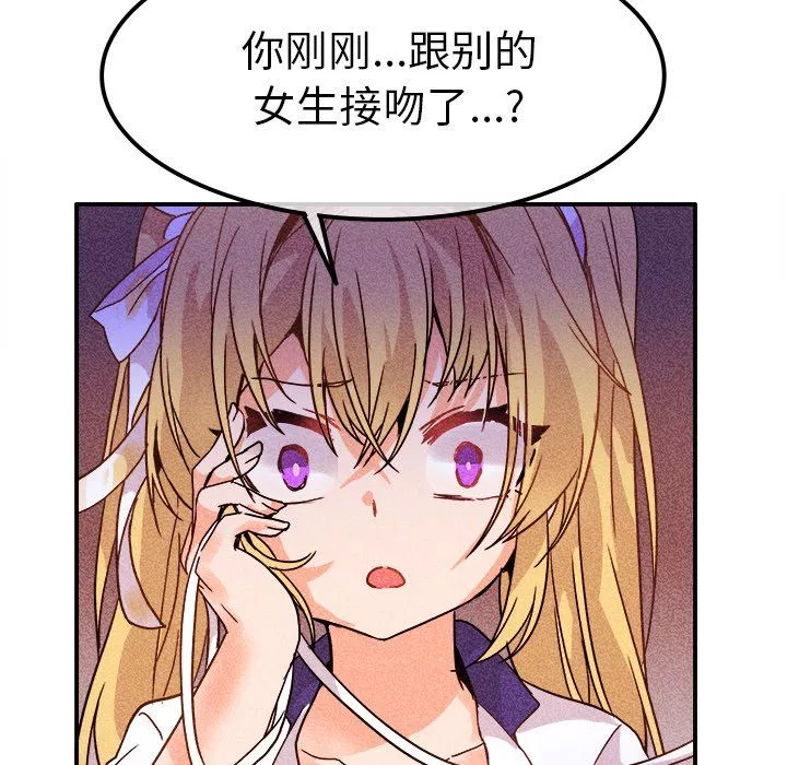 執著於他第19話
