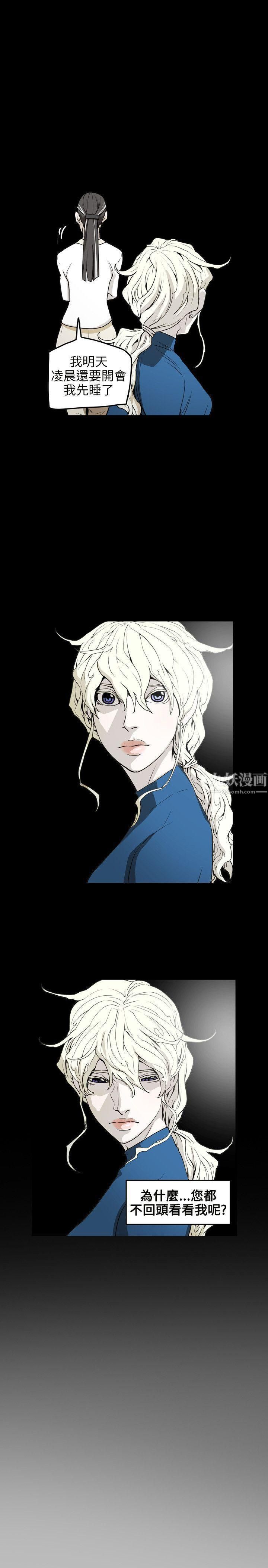 Honeytrap甜蜜陷阱第42話