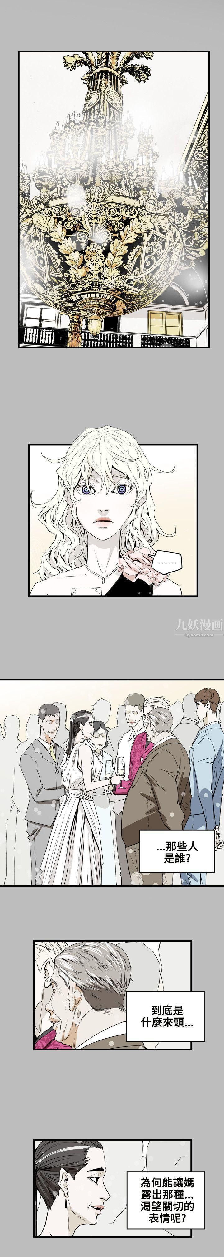 Honeytrap甜蜜陷阱第42話