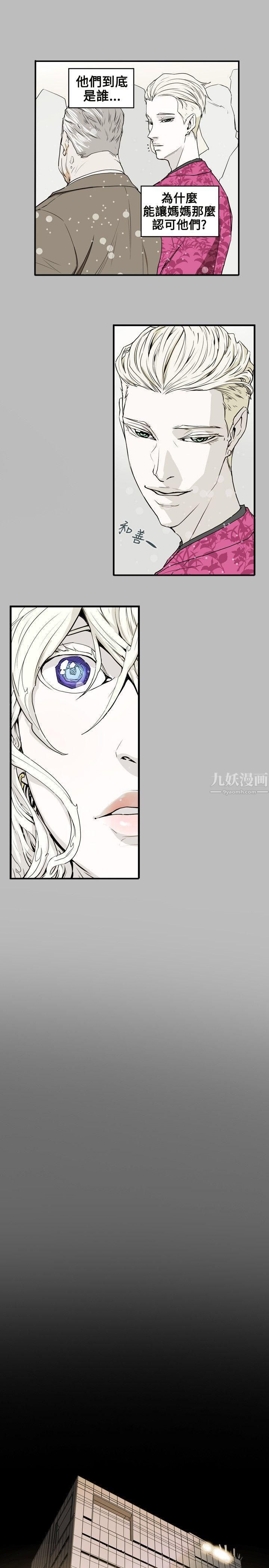 Honeytrap甜蜜陷阱第42话