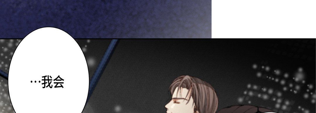 完美無缺的虜獲第25話