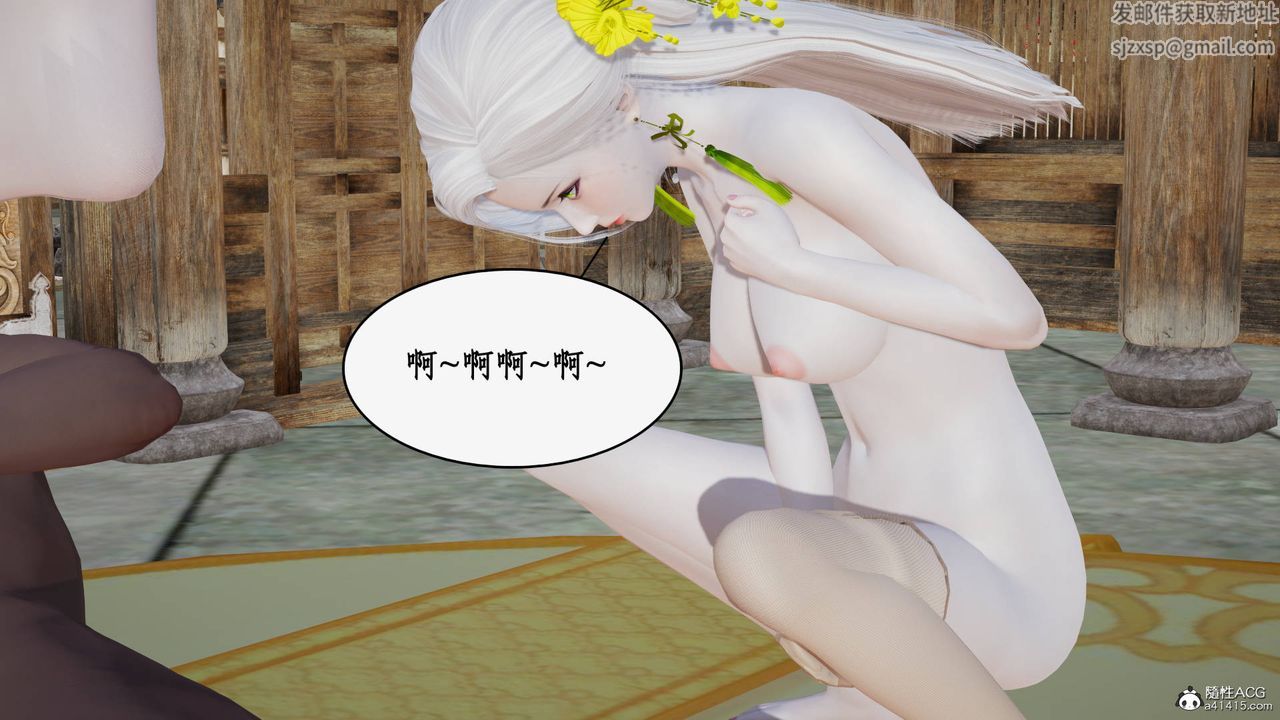 [3D]神州仙女錄第35話