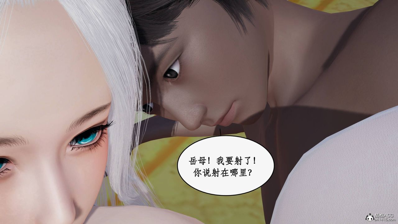 [3D]神州仙女录第35话