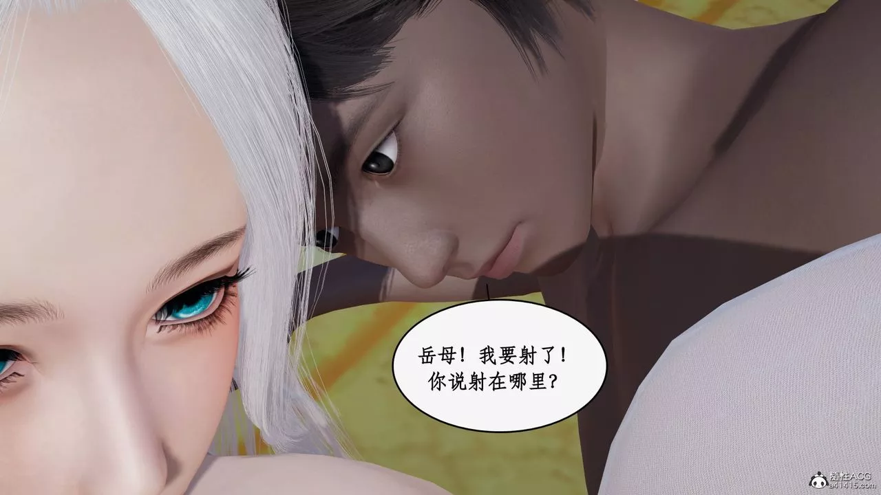 [3D]神州仙女录-第35话 - 图片 44