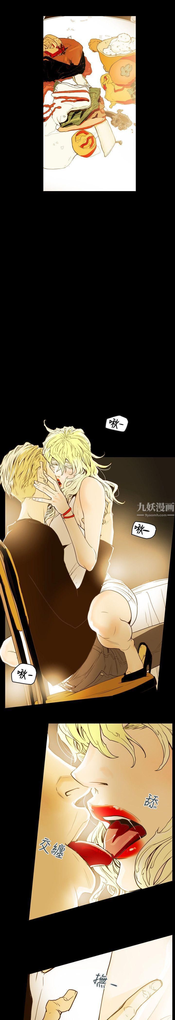 Honeytrap甜蜜陷阱第42话