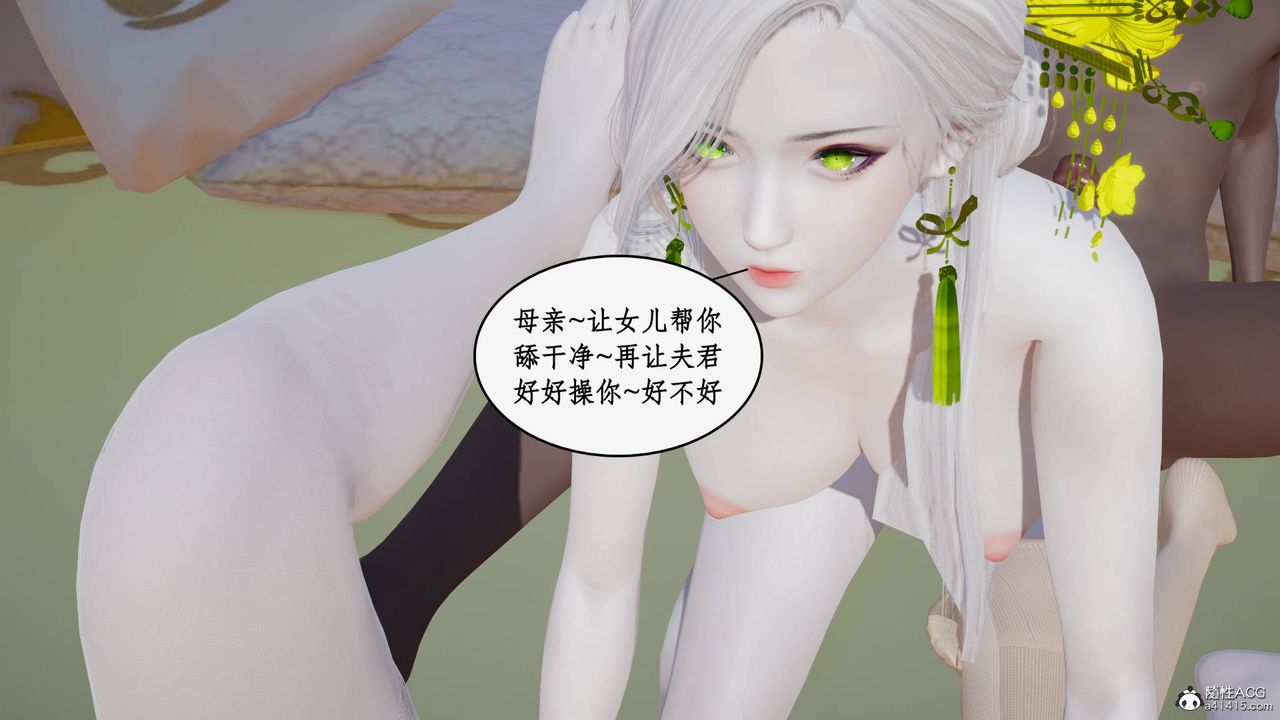 [3D]神州仙女錄第35話