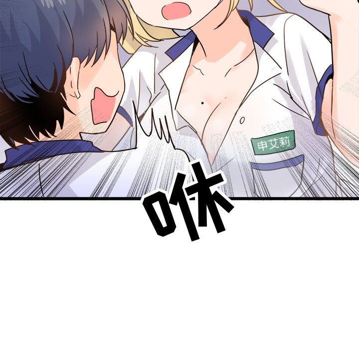 执着于他第19话