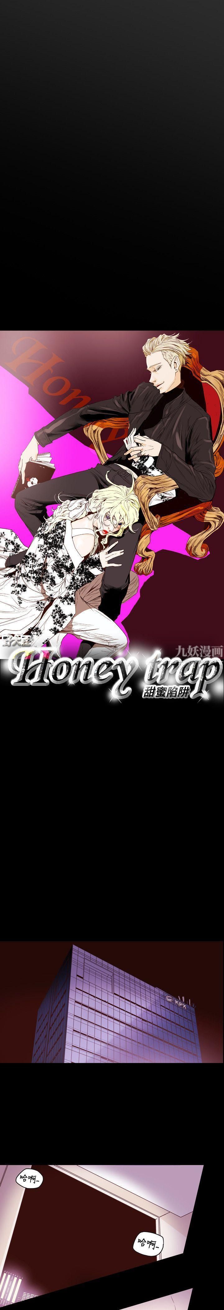 Honeytrap甜蜜陷阱第43话