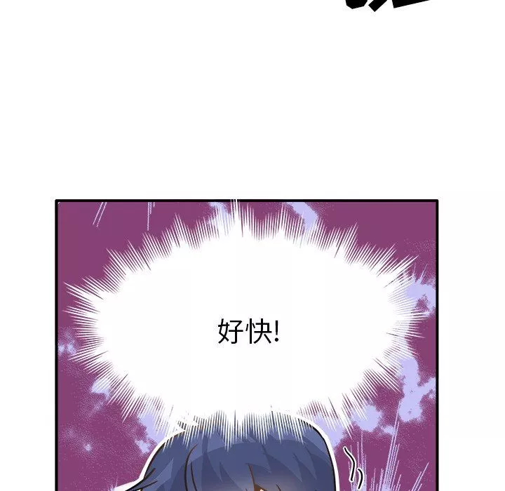 执着于他-第19话 - 图片 39