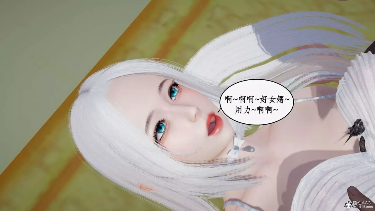 [3D]神州仙女錄第35話