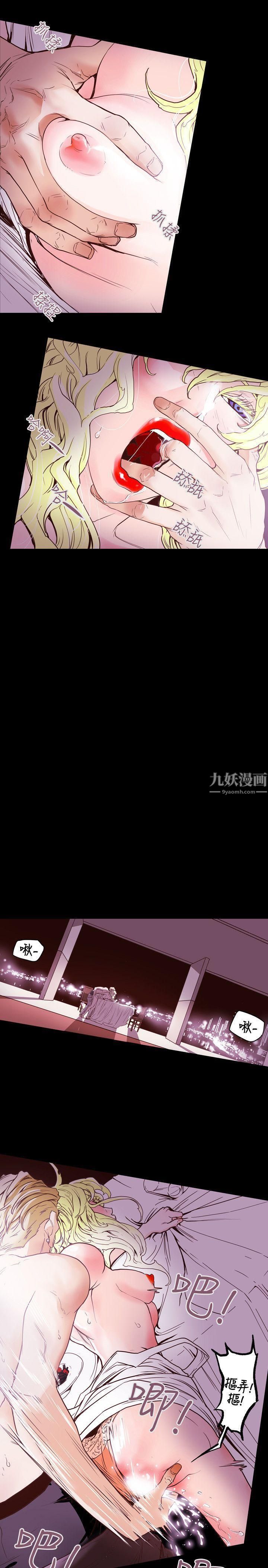 Honeytrap甜蜜陷阱第43话