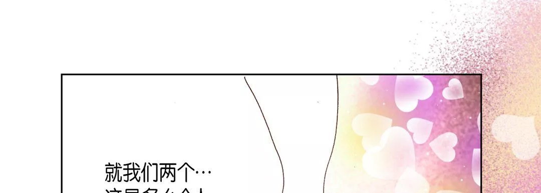 完美无缺的虏获-第25话 - 图片 105
