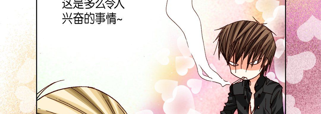 完美无缺的虏获第25话