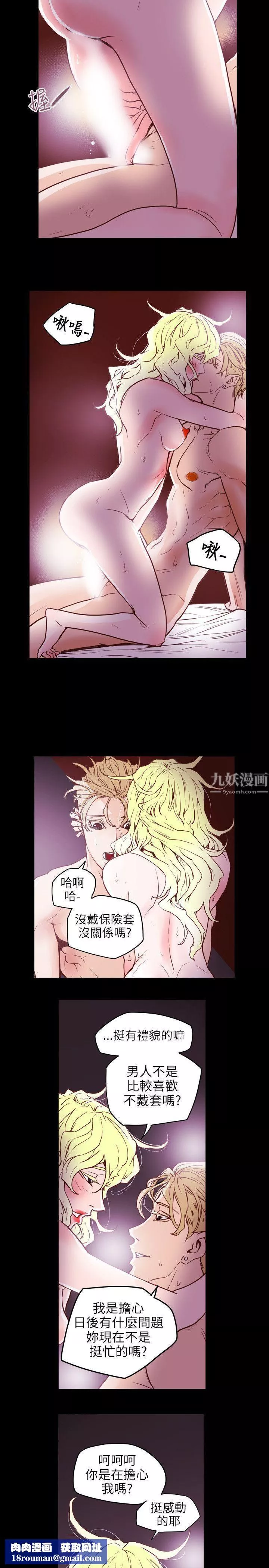 Honeytrap甜蜜陷阱第43話