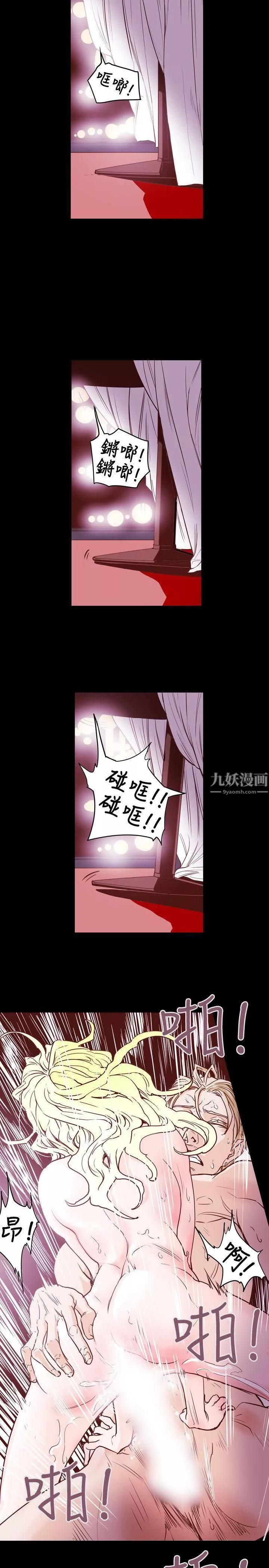 Honeytrap甜蜜陷阱-第43话 - 图片 16