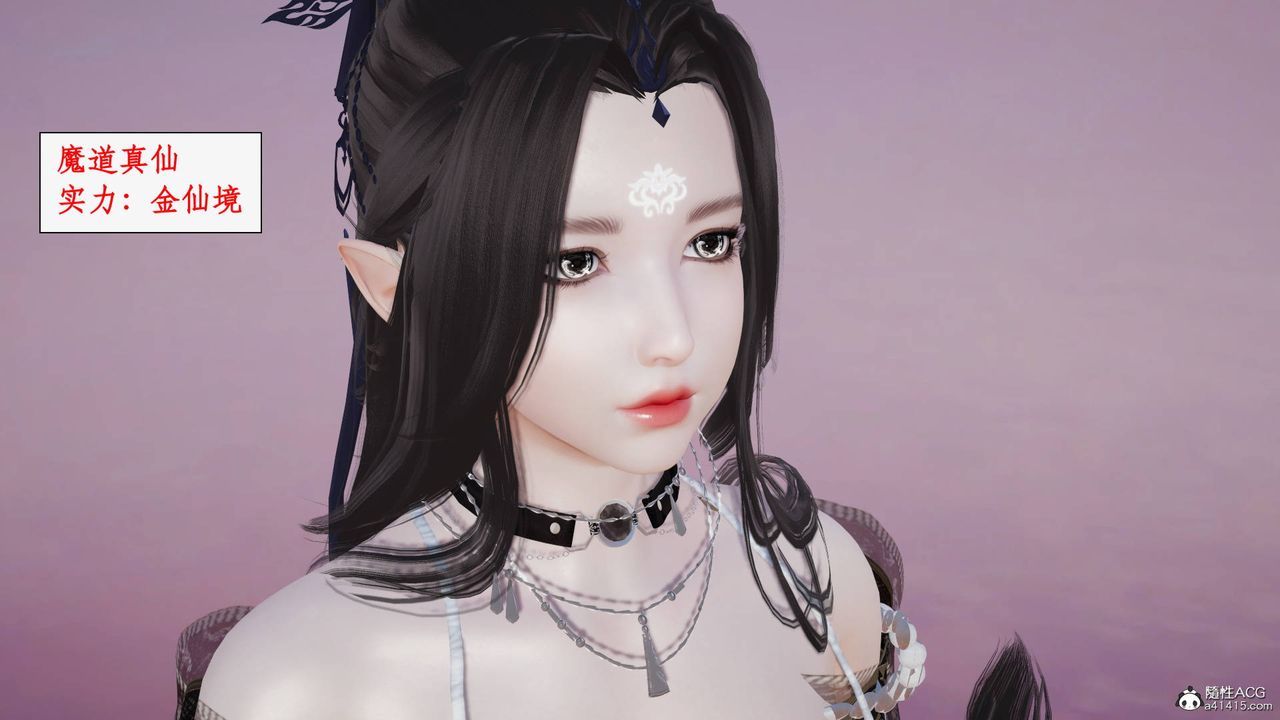 [3D]神州仙女录第36话