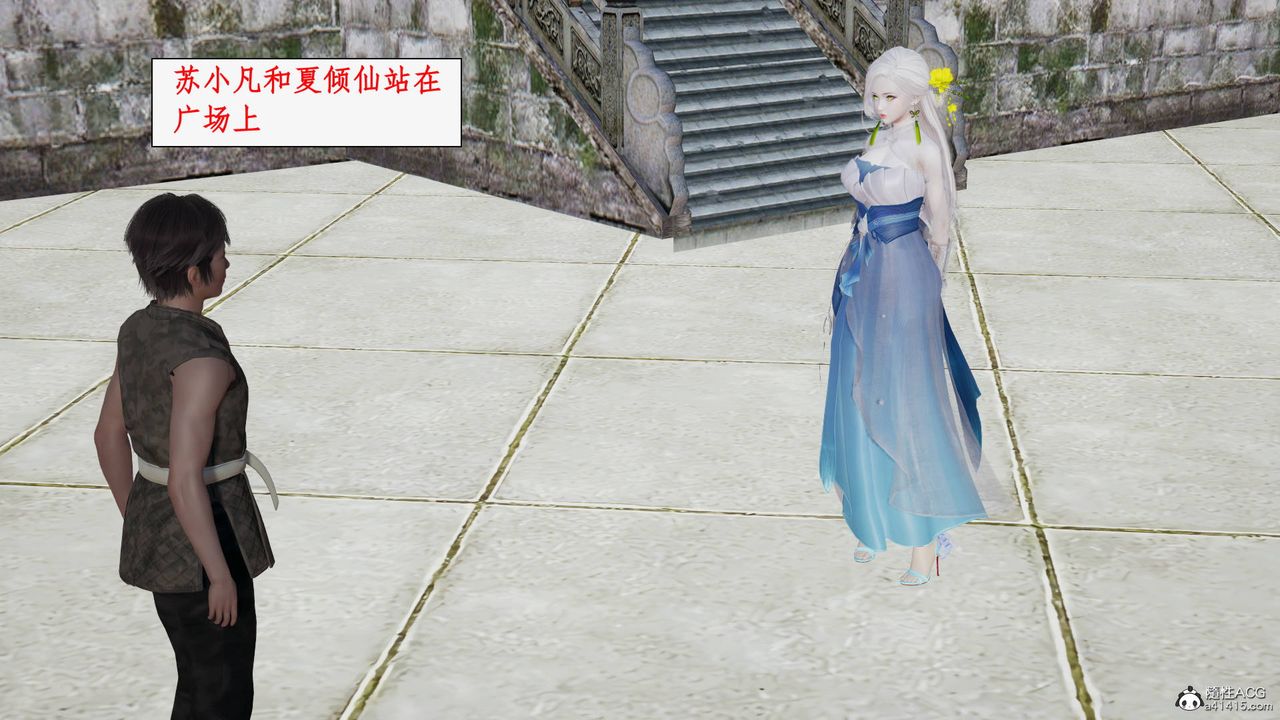 [3D]神州仙女录第36话