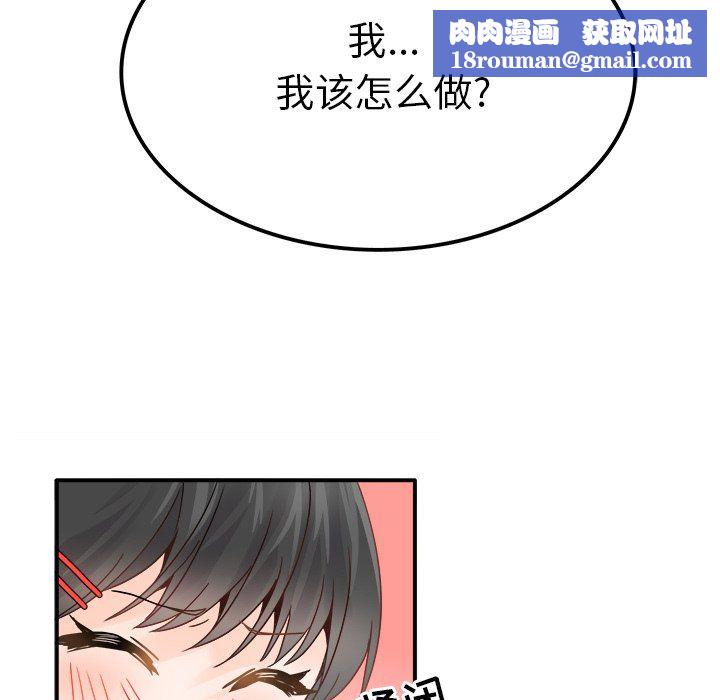 执着于他第19话