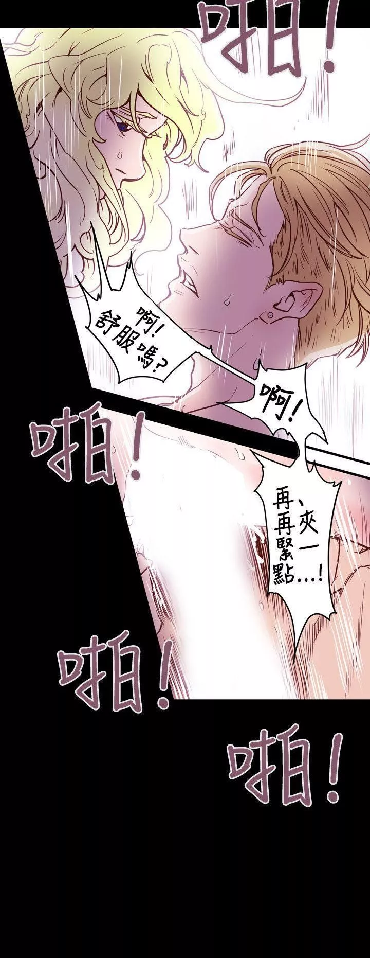 Honeytrap甜蜜陷阱-第43话 - 图片 17