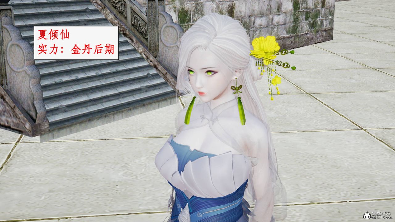 [3D]神州仙女录第36话