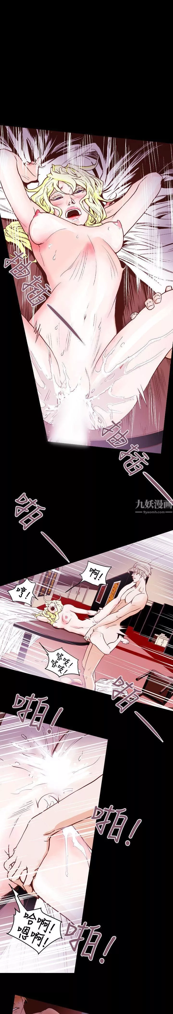 Honeytrap甜蜜陷阱第43話