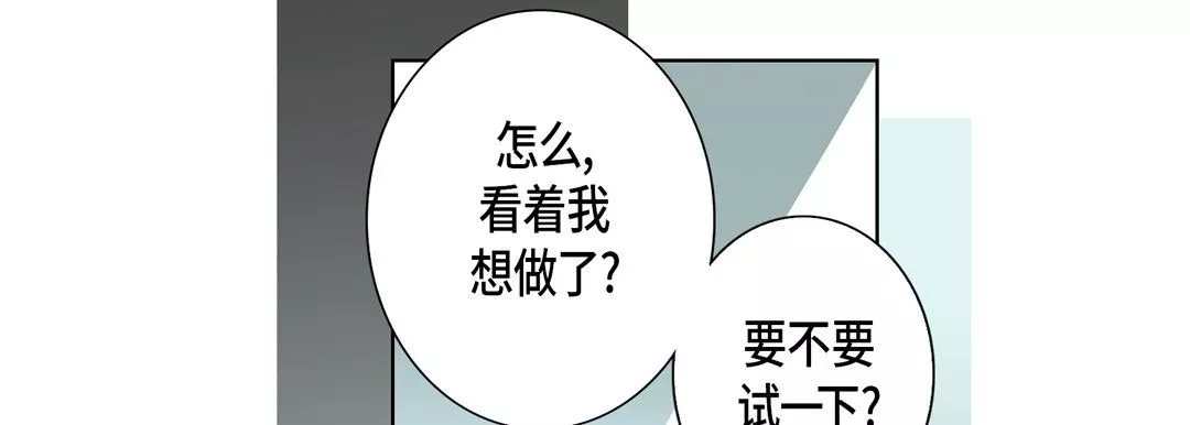 完美無缺的虜獲第25話