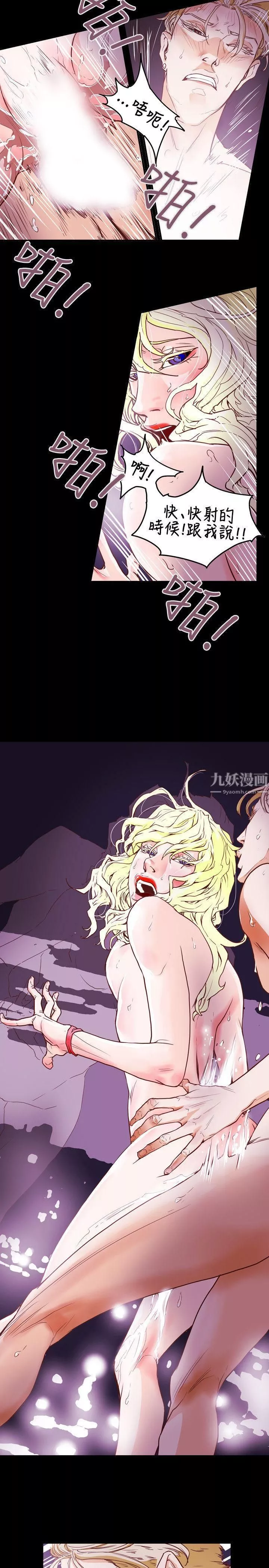 Honeytrap甜蜜陷阱第43話