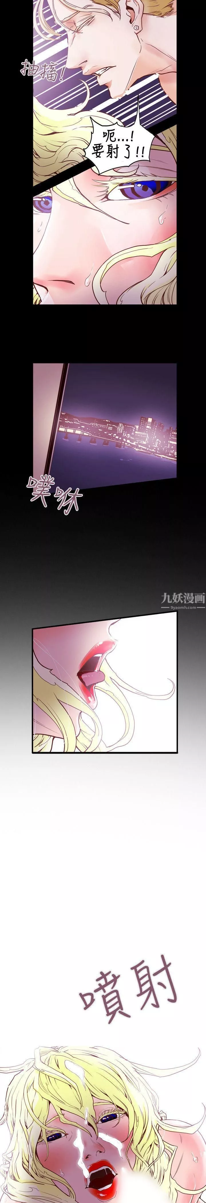 Honeytrap甜蜜陷阱-第43话 - 图片 21
