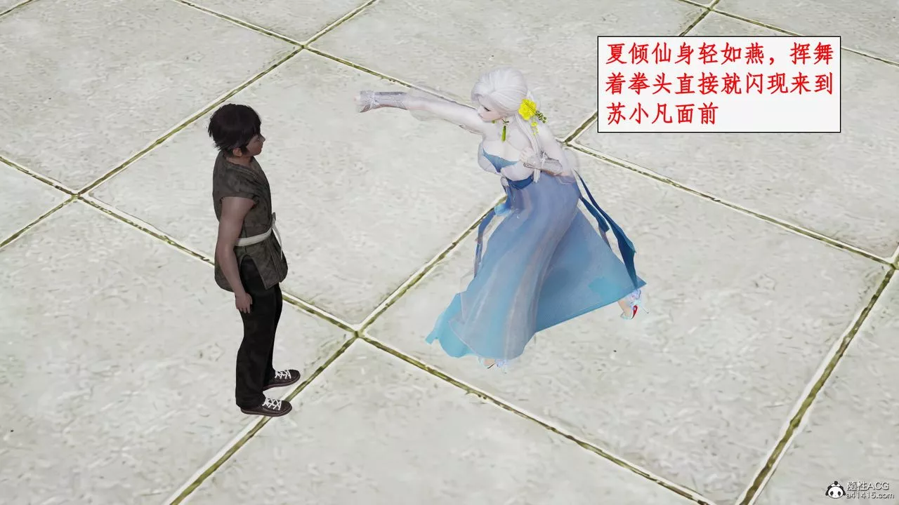 [3D]神州仙女录-第36话 - 图片 9